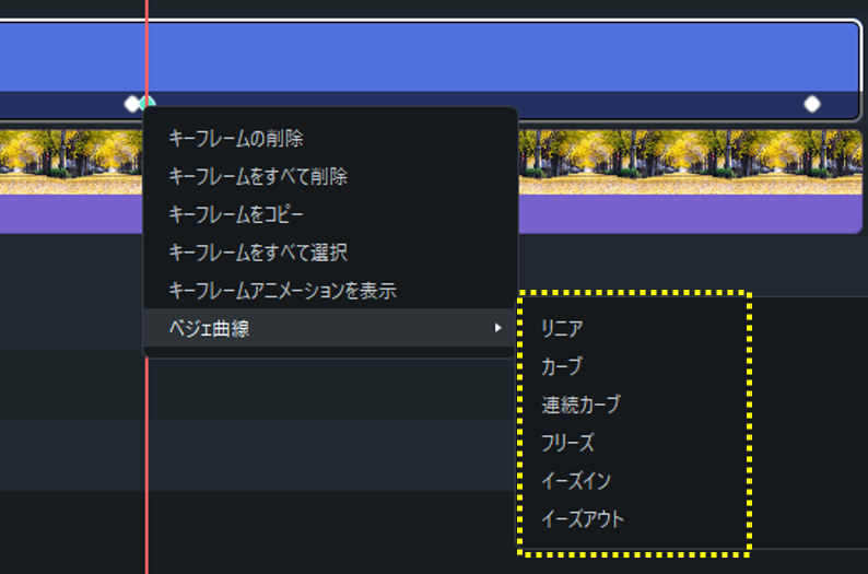 　 キーフレーム間の動きが不自然方法