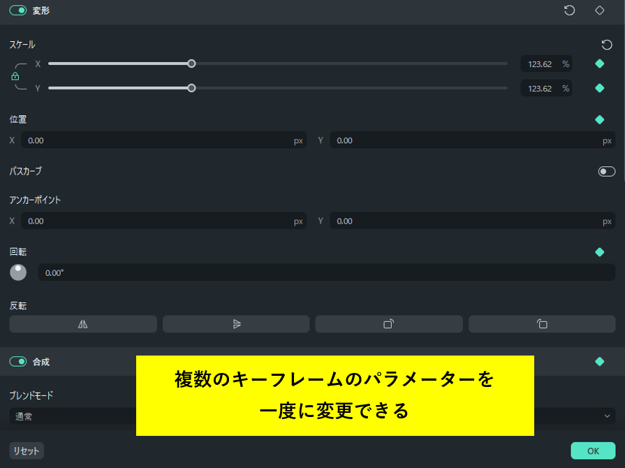 　 プロパティを同時に変更したい