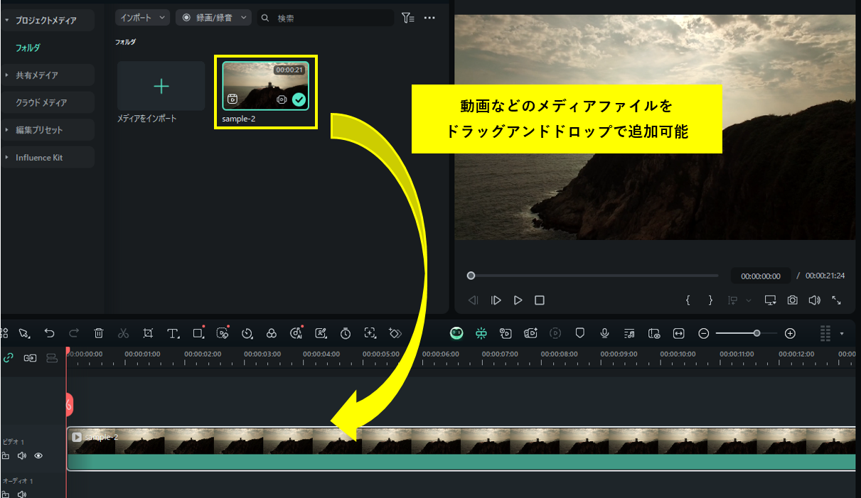 Filmoraのキーフレーム