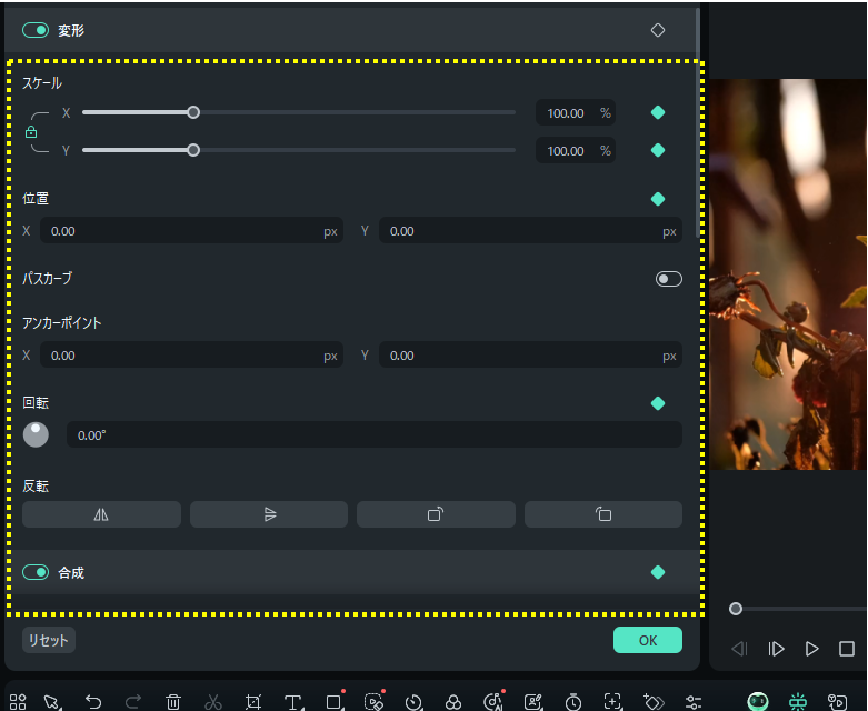 Filmoraキーフレーム-パラメータ