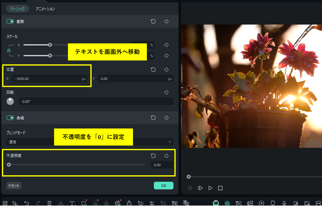 テキストにキーフレームを追加