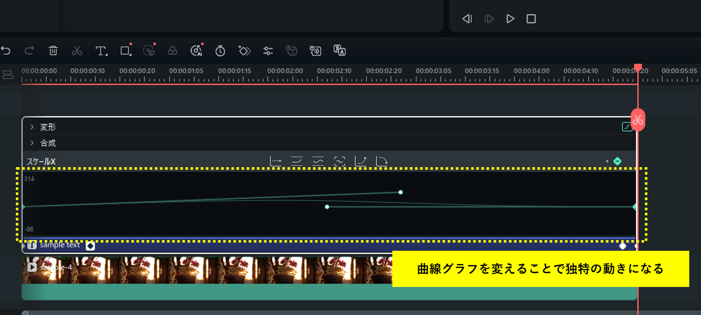 イージングを追加