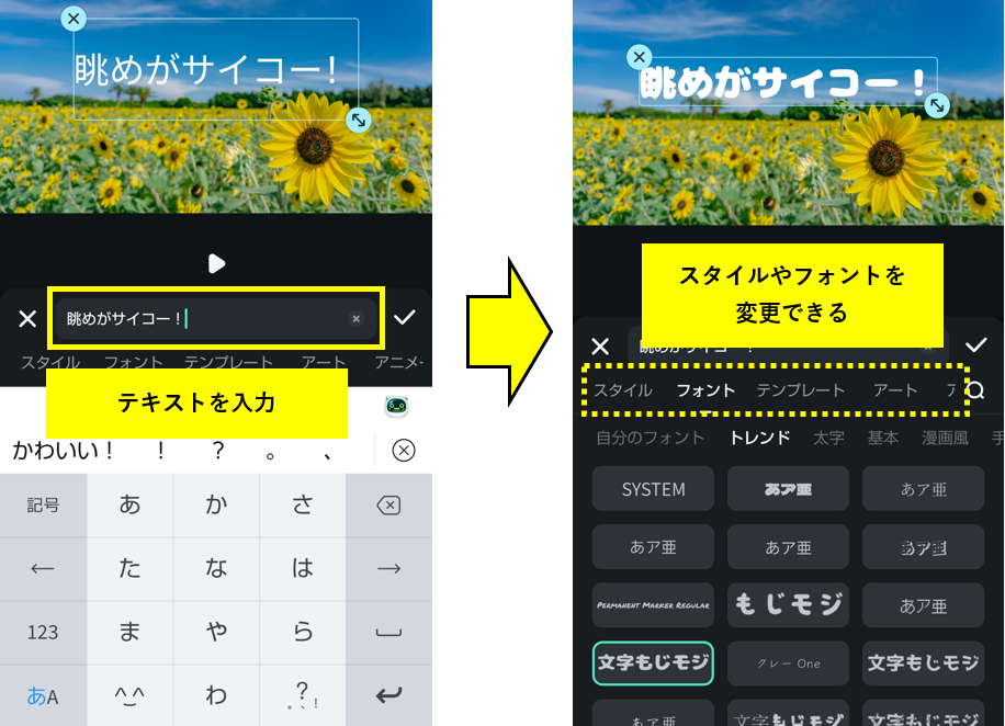 アニメーションを設定したいテキストを入力