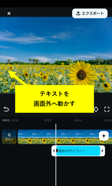 キーフレームの開始点を設定
