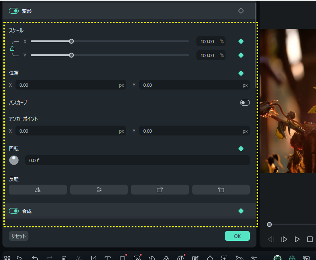 キーフレームのパラメータ確認方法
