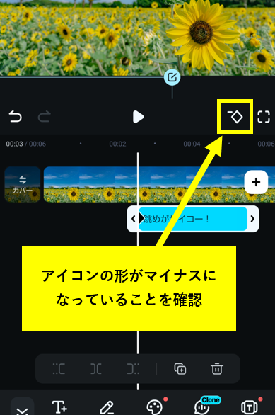 キーフレームの削除