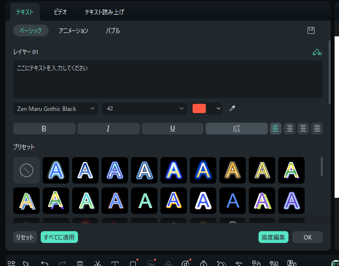 テキストの内容を変更