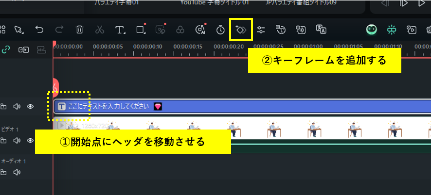 キーフレームを追加