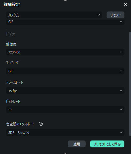 GIFのファイルサイズを調整