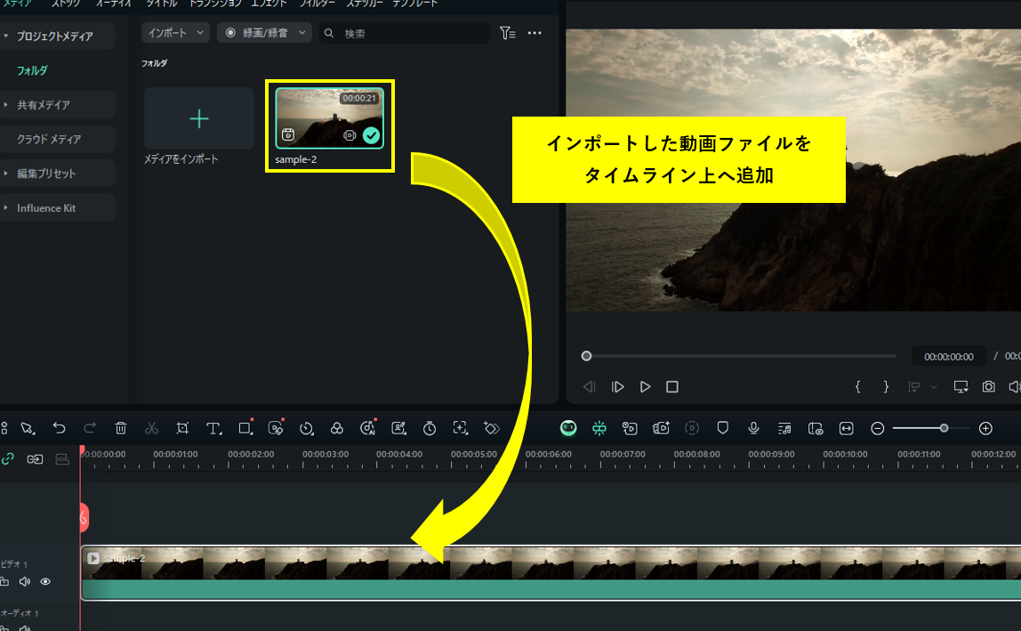 切り抜き動画の元動画をインポート