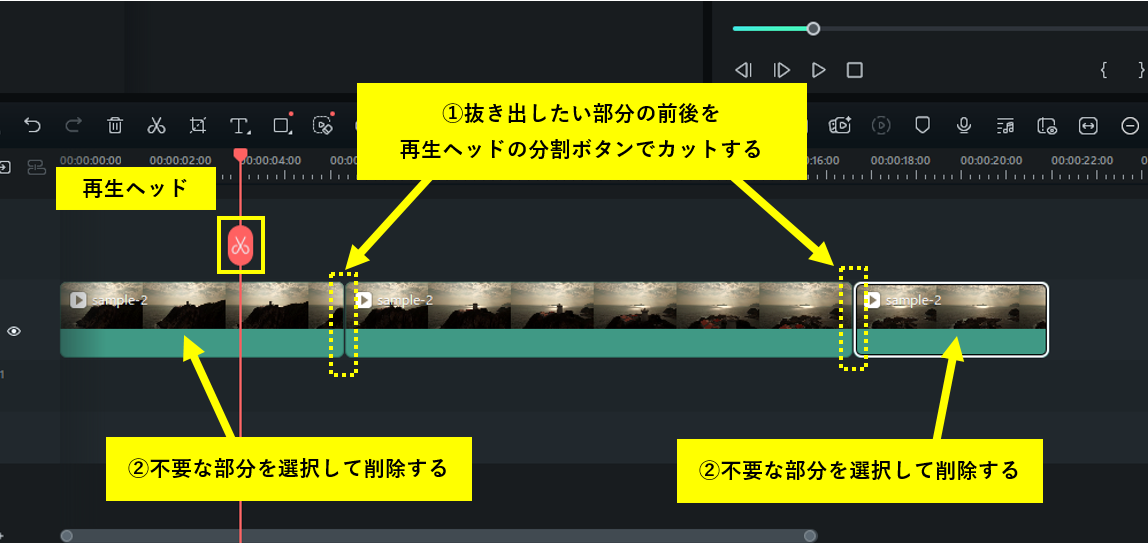 不要な部分を削除