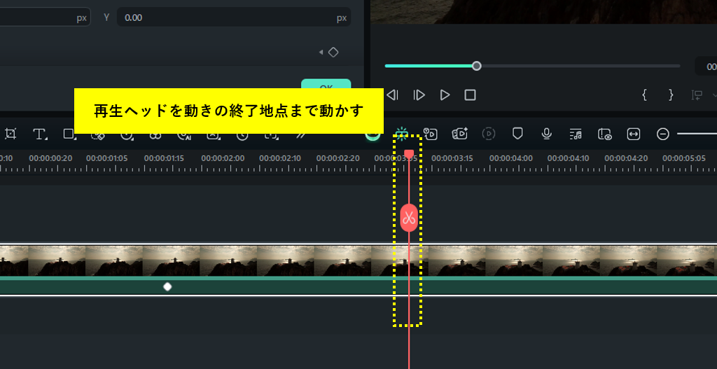 開始位置に「キーフレーム」を追加