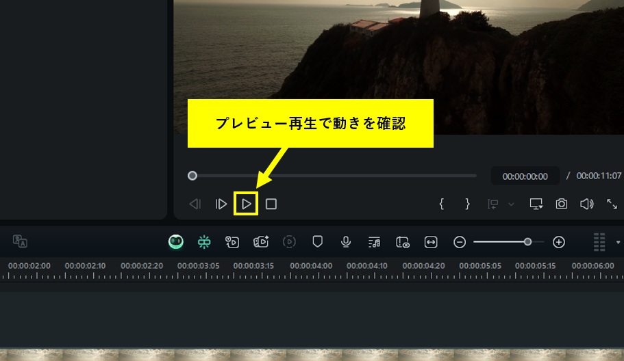 プレビュー再生