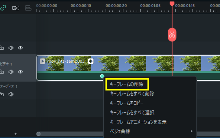 キーフレームの削除手順