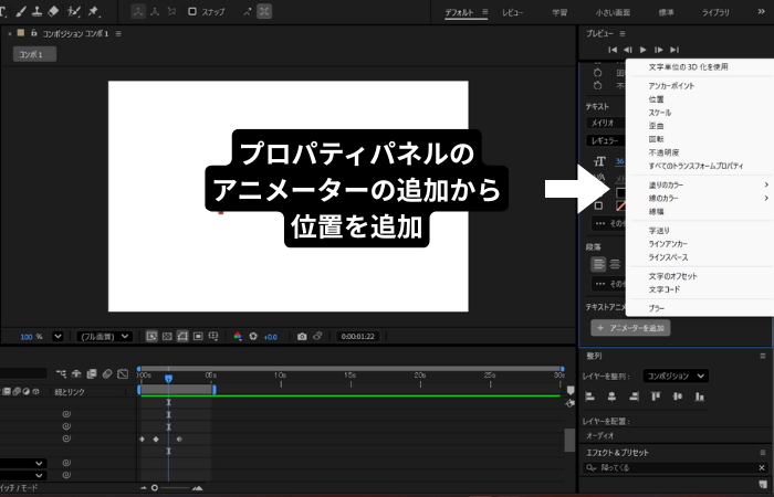 テキストを選択