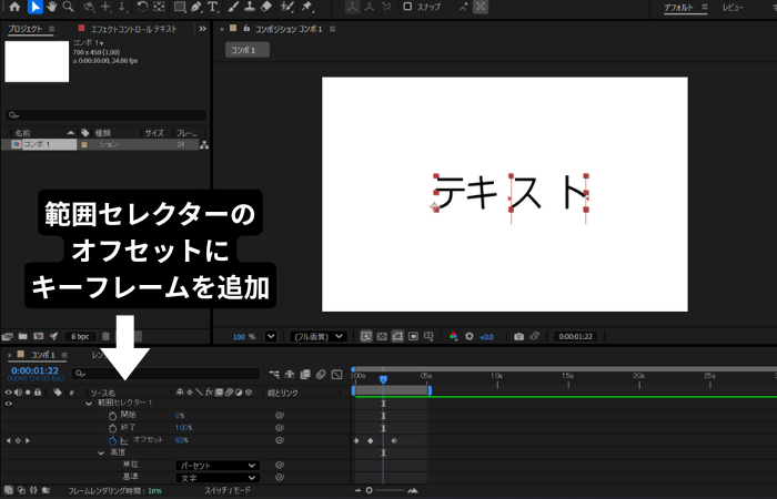 キーフレームを追加