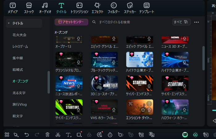 Filmora-タイトル&アニメーションプリセット