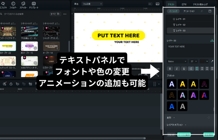 テキストを編集&アニメーション追加