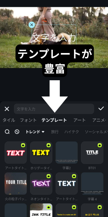 テンプレートを選ぶ