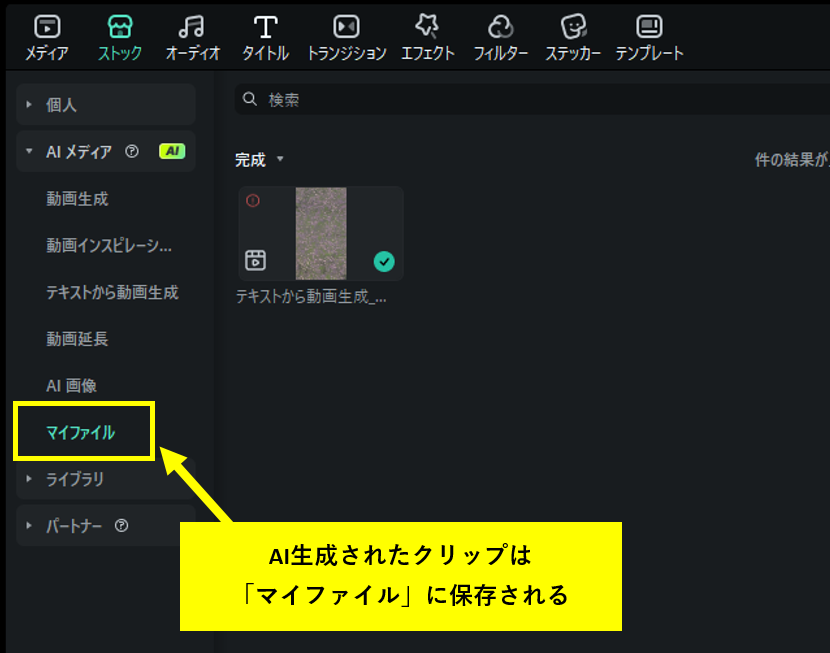 動画をタイムラインに追加