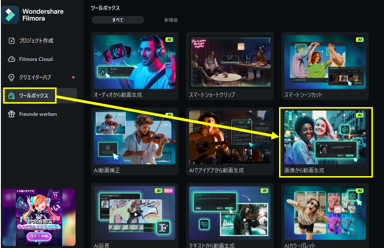 画像から自動生成-AIアニメーション制作