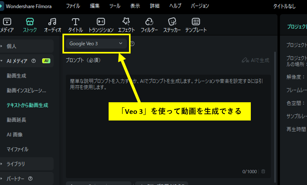 Veo 3 動画生成-AIアニメーション制作