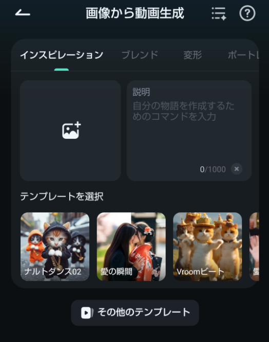 画像から動画生成-AIアニメーション制作
