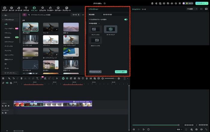 再生時間を調整