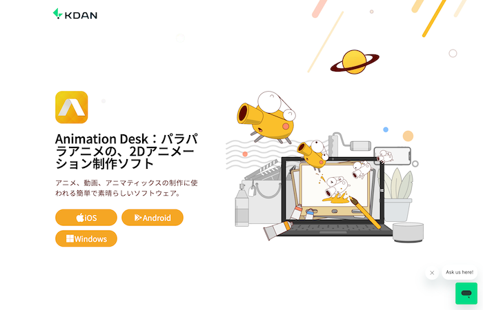 アニメーション制作アプリ-Animation Desk