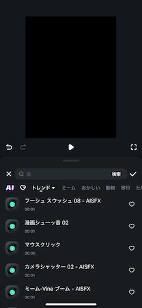BGM・効果音の追加