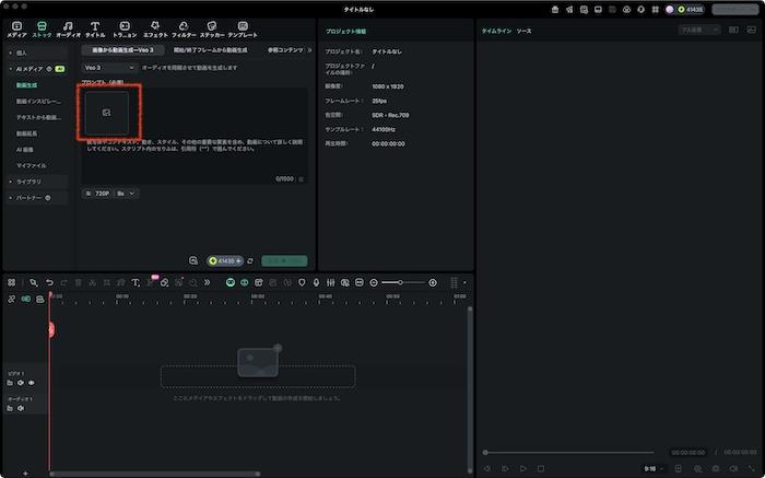 インポートをクリック