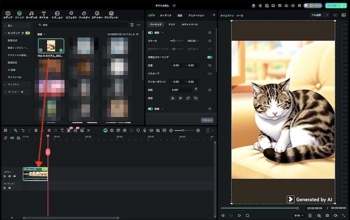 アニメーションを編集