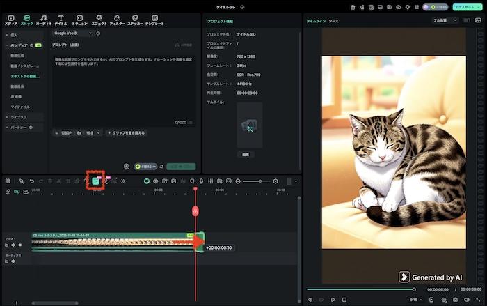 「AI延長」をクリック