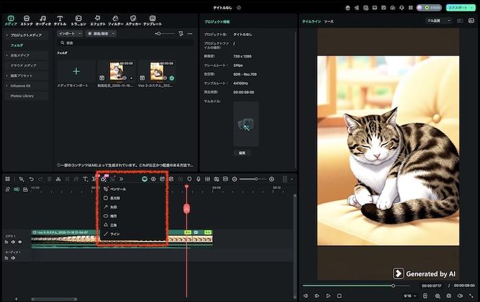 「ペンツール」を選択