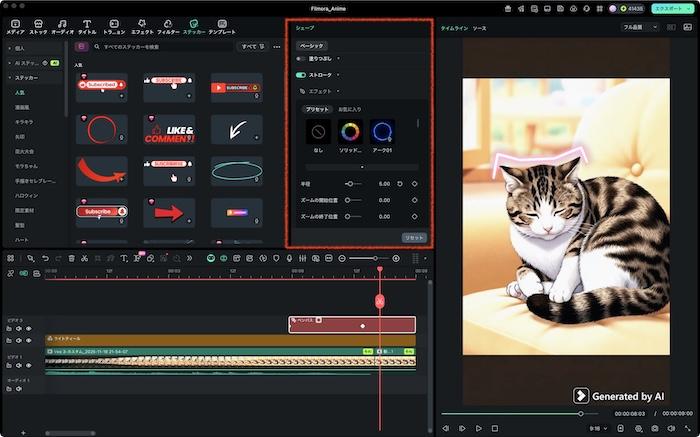描画の色やエフェクトを適用