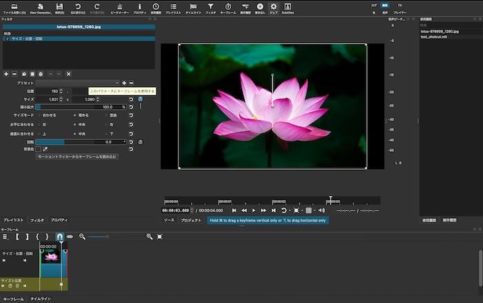 キーフレームアニメーションソフト-Shotcut