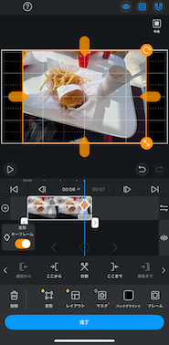 キーフレームアニメーションアプリ-VLLO