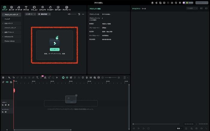 アニメーション制作用の素材をタイムラインに配置