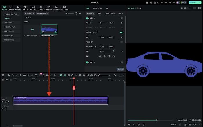 アニメーション制作用の素材をタイムラインに配置
