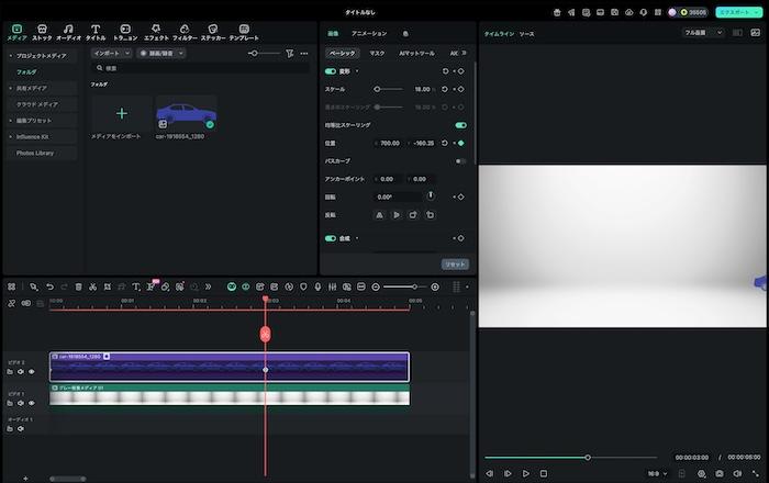 「キーフレーム」を設定