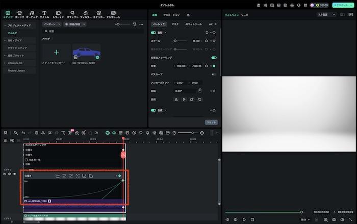 イージング(動きの緩急)の種類を選択