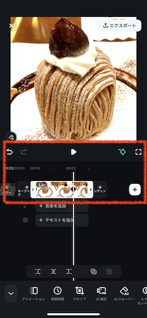 キーフレームを設定