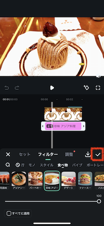 エフェクトやテキストの追加