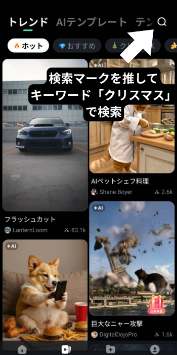 「クリスマス」 と入力