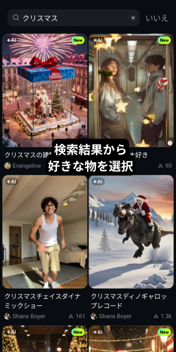 「クリスマス」 と入力