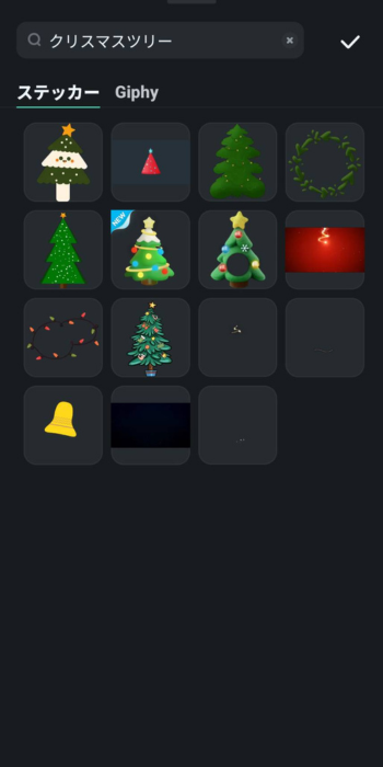 クリスマスツリーステッカー