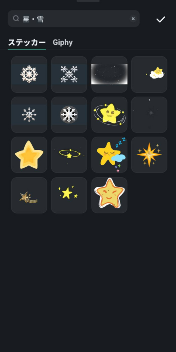 星・雪ステッカー