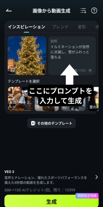 クリスマスイメージを調整