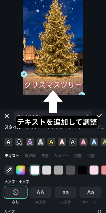 メッセージをテキスト追加