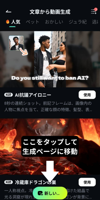 生成画面が表示され